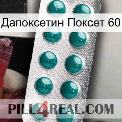 Дапоксетин Поксет 60 dapoxetine1